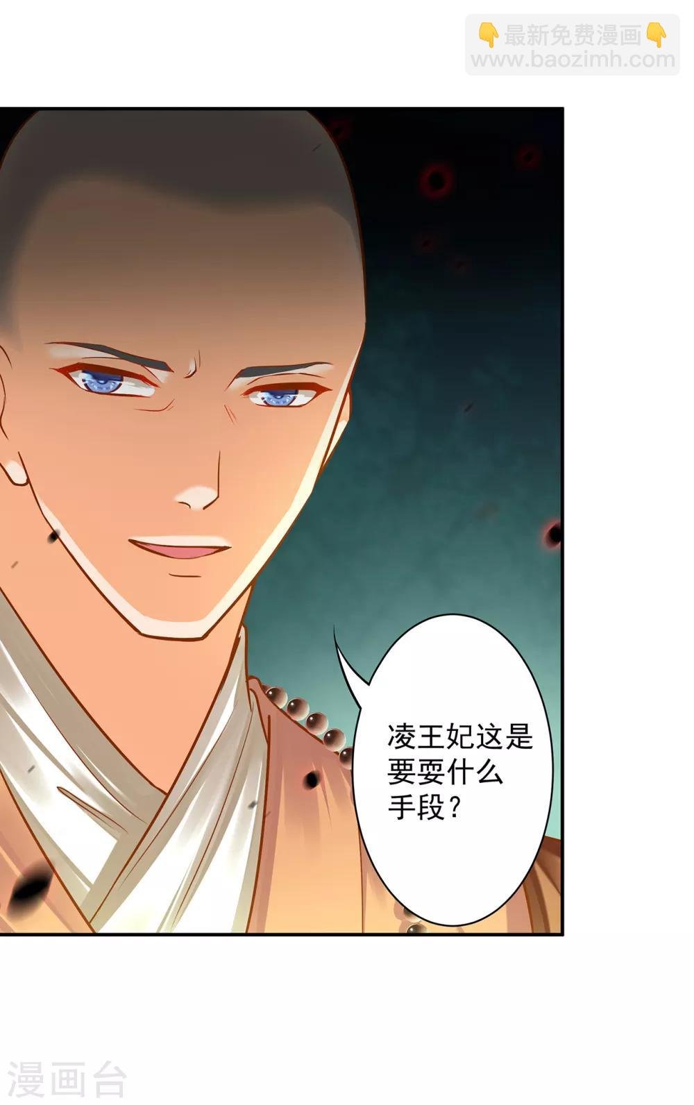 第102话 帝王之情薄如水