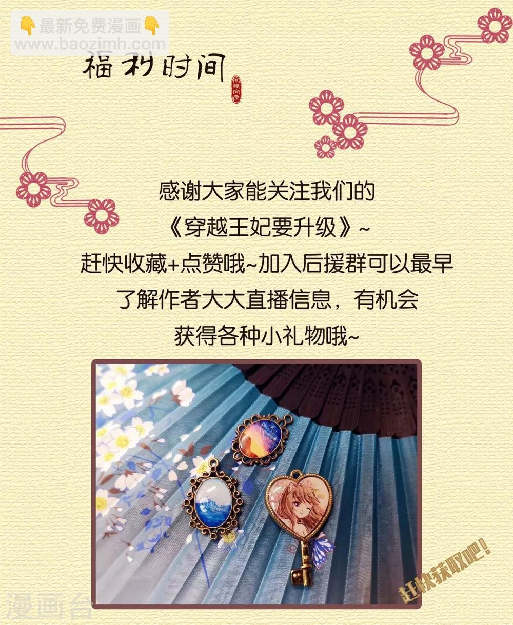 第102话 帝王之情薄如水