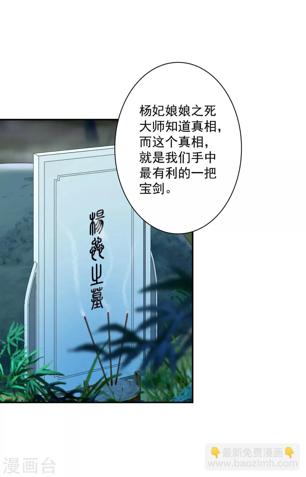 第103话 结成同盟