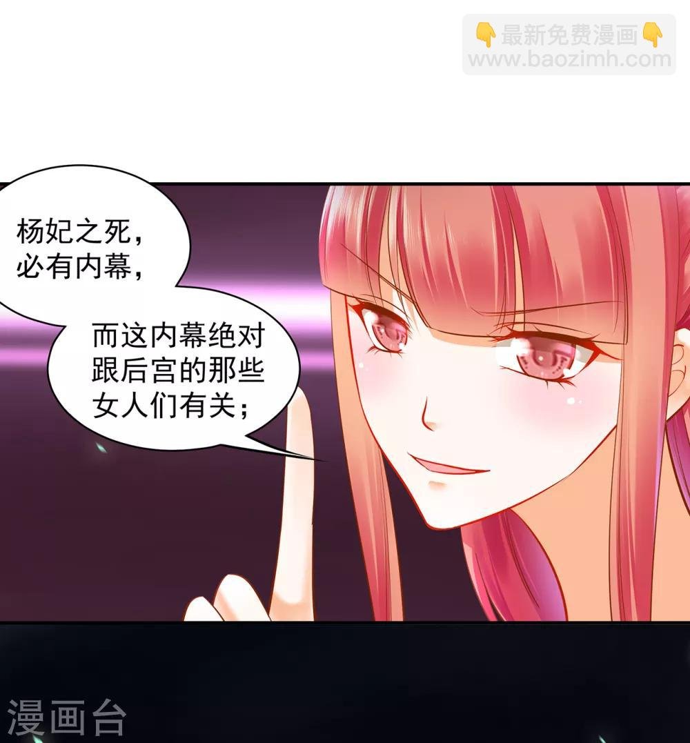 第103话 结成同盟