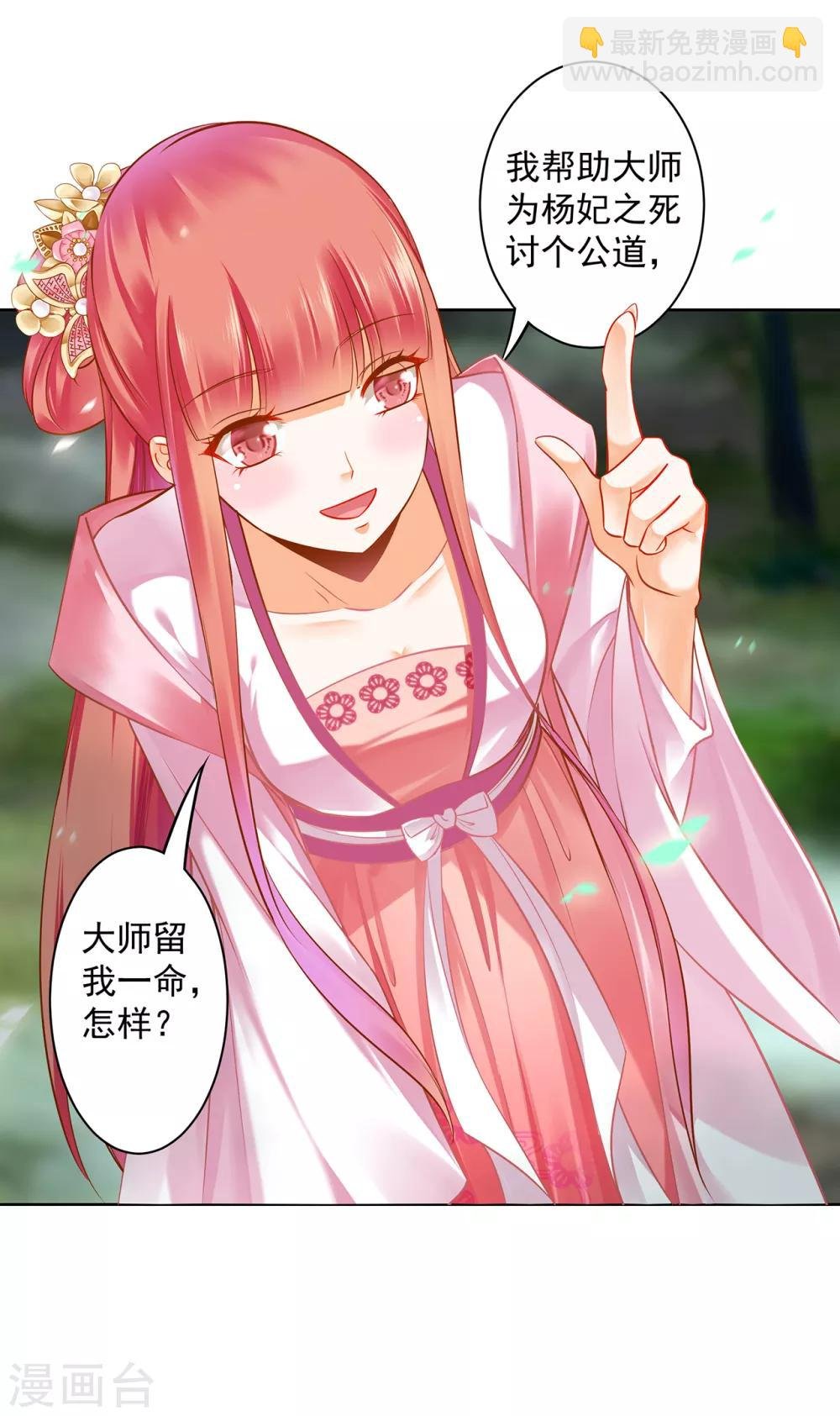 第103话 结成同盟