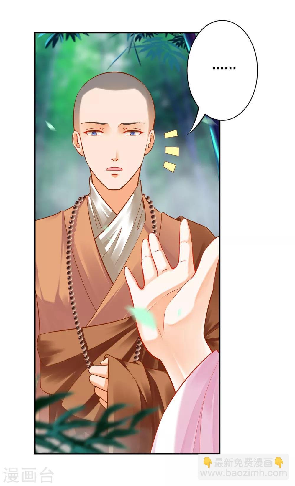 第103话 结成同盟