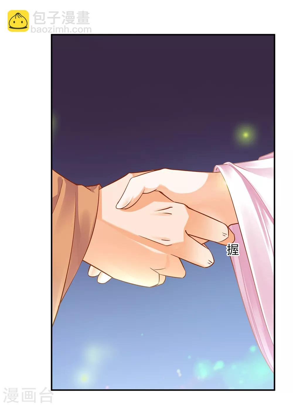 第103话 结成同盟