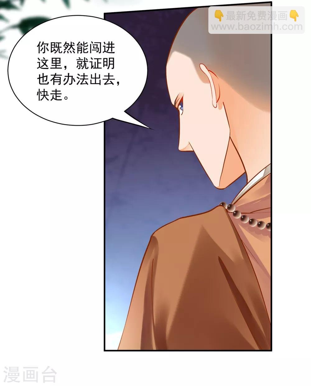 第103话 结成同盟