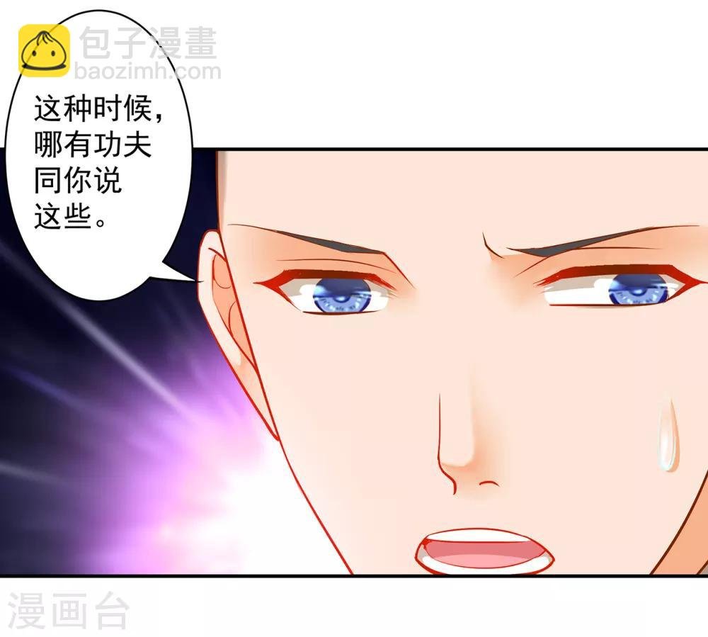 第103话 结成同盟