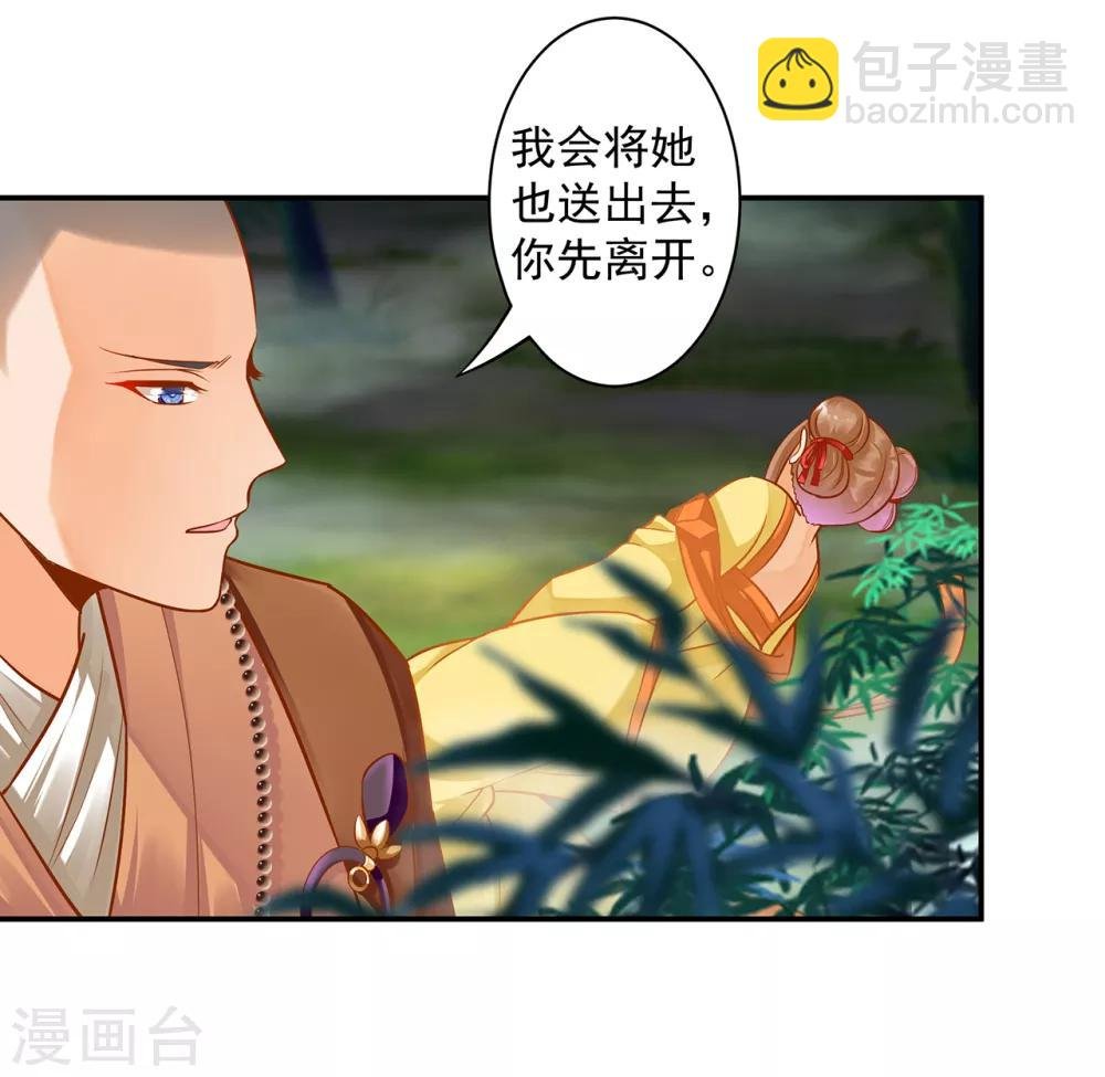 第103话 结成同盟