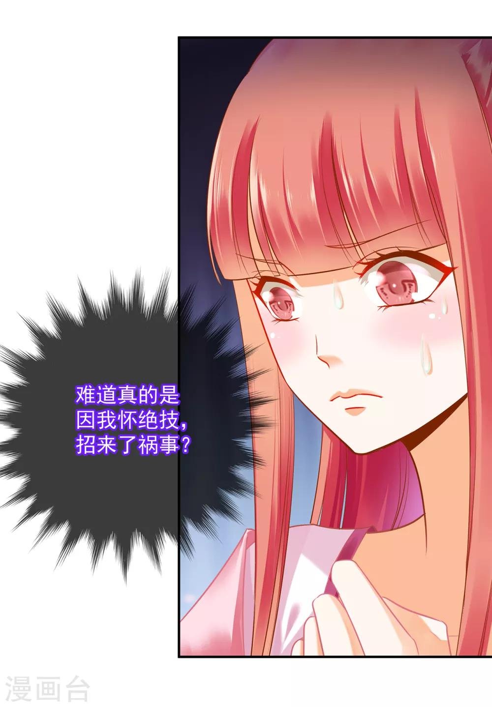 第103话 结成同盟