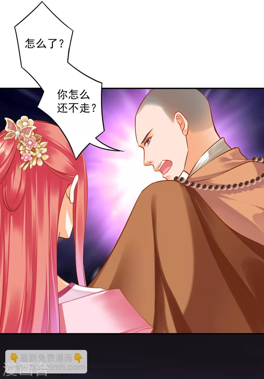 第103话 结成同盟