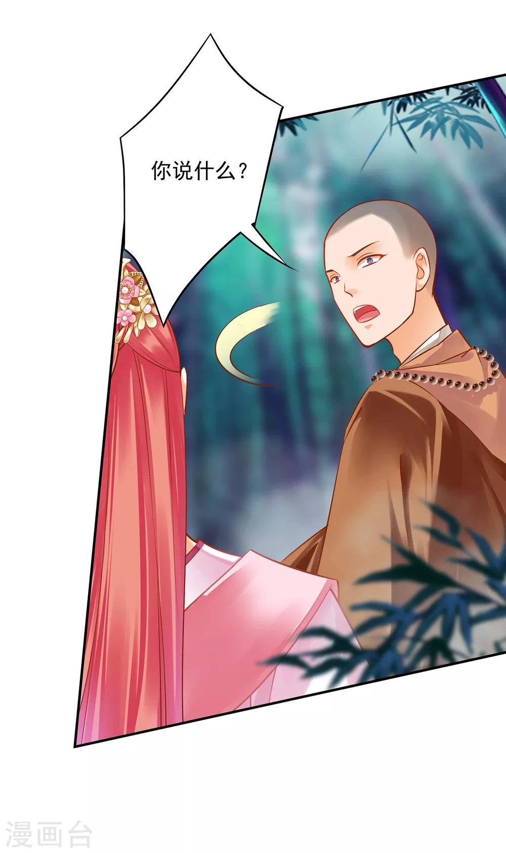 第103话 结成同盟
