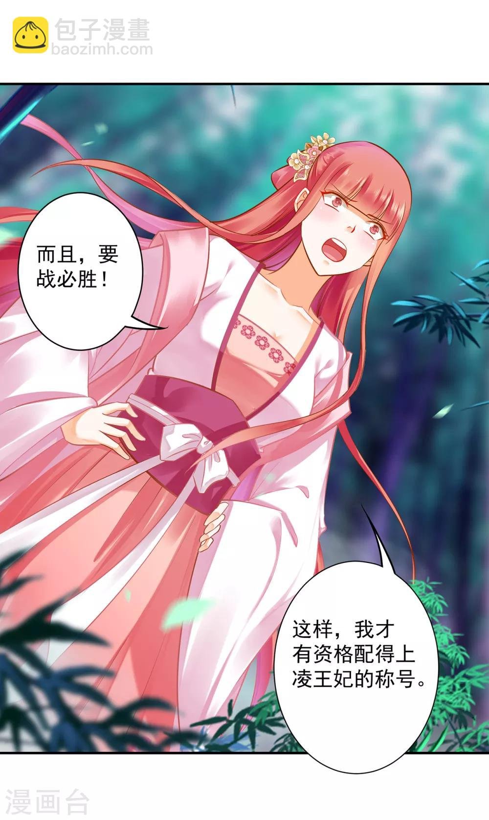 第103话 结成同盟