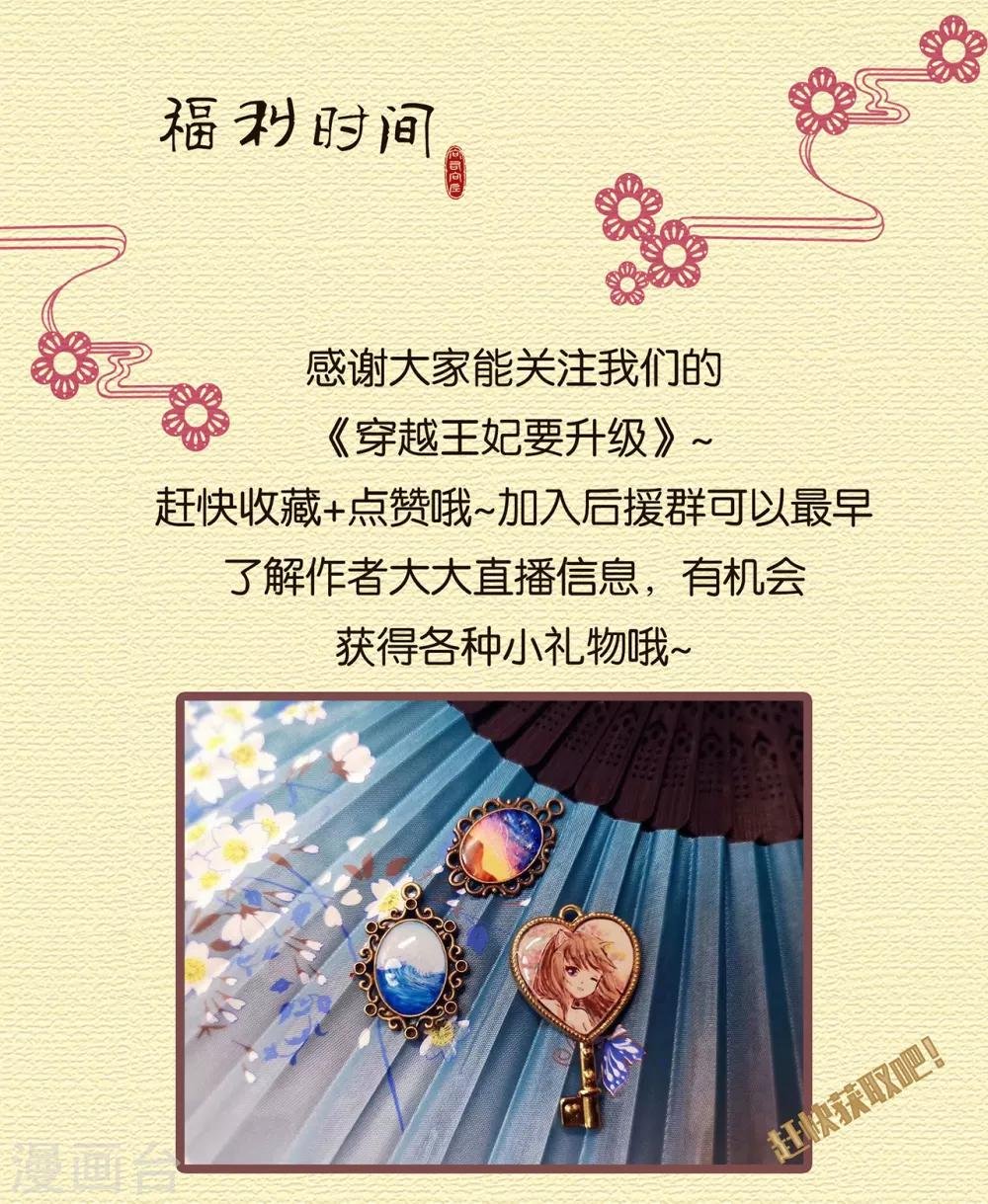 第103话 结成同盟