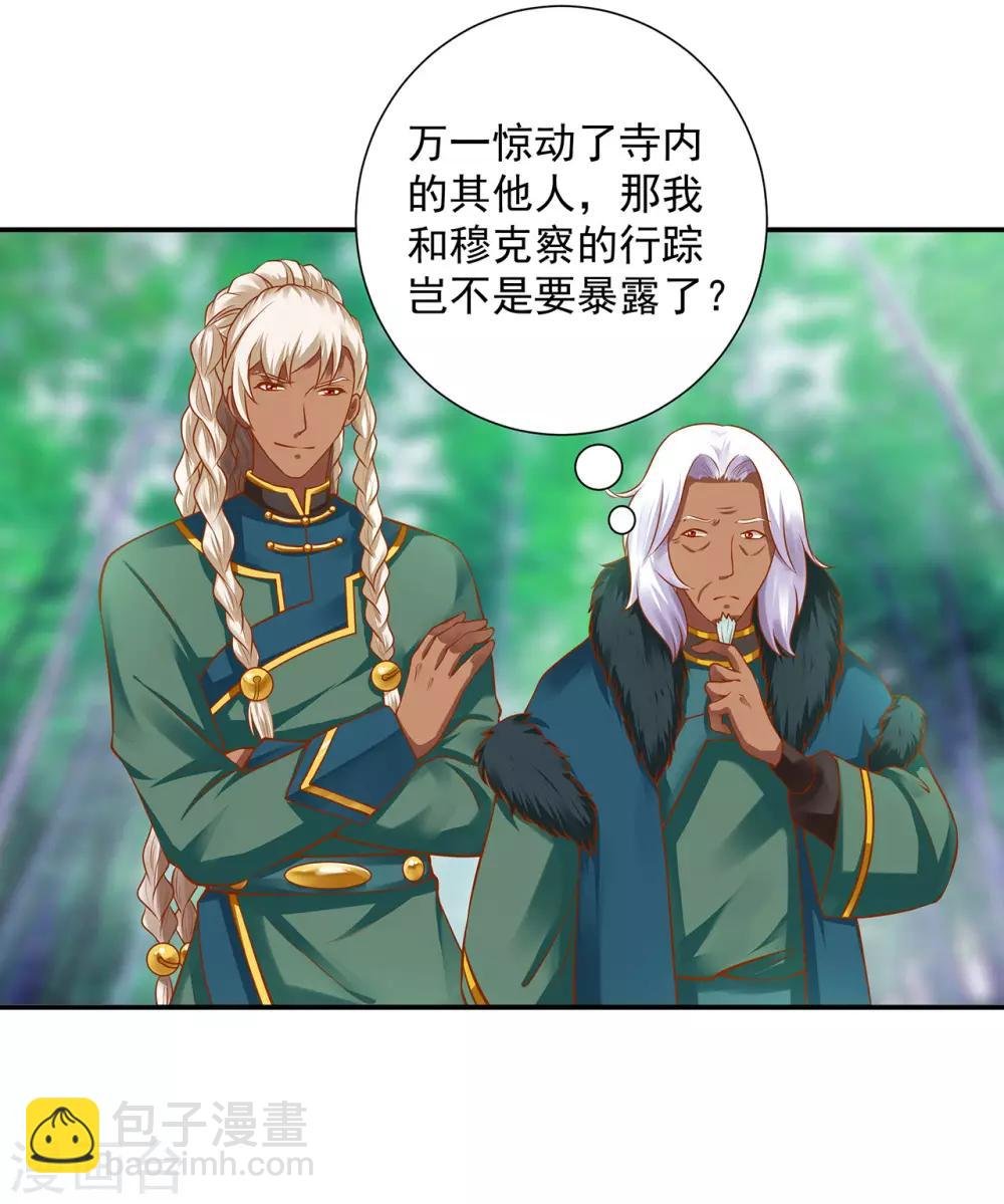 第104话 谁也不能动他