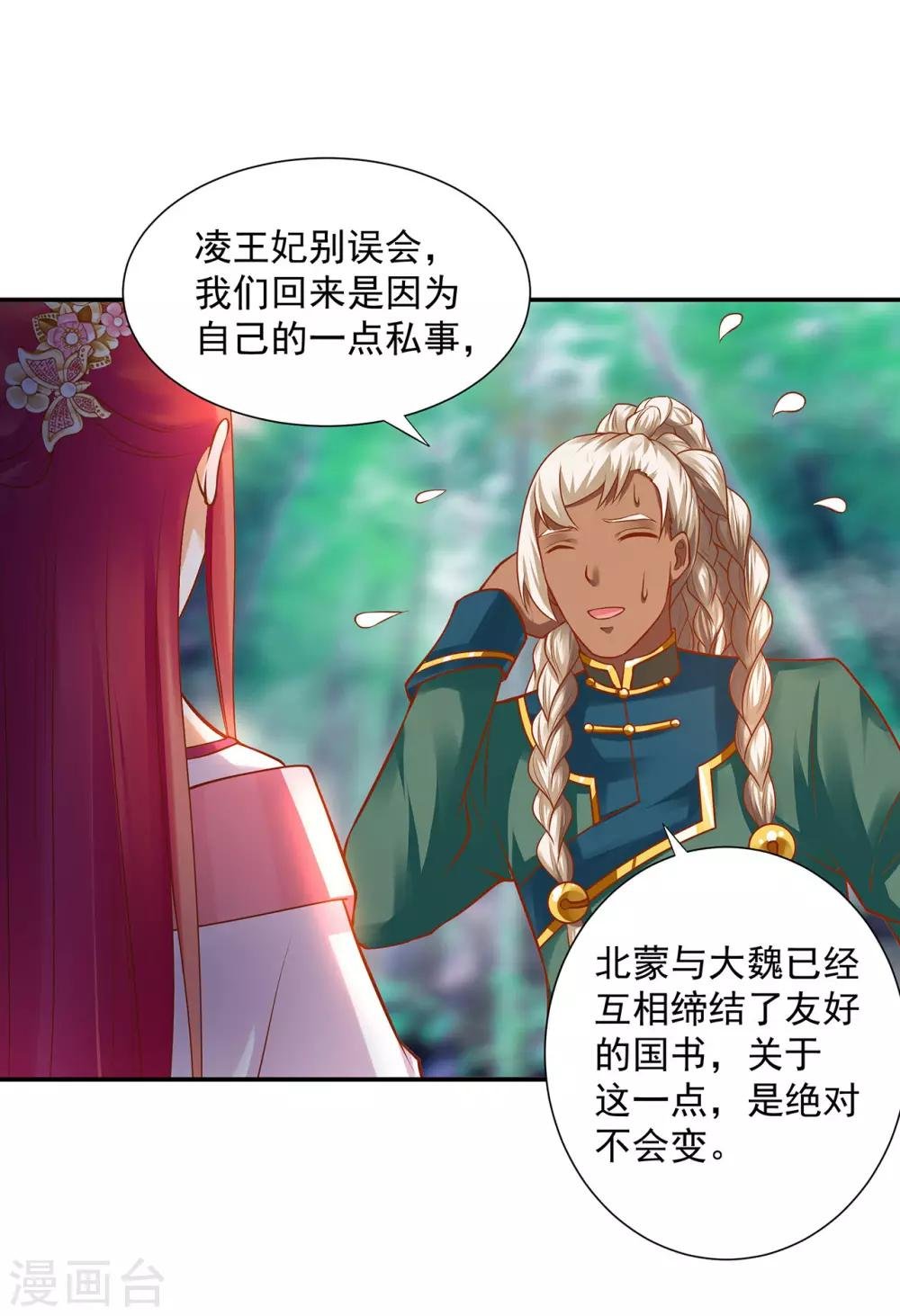 第104话 谁也不能动他