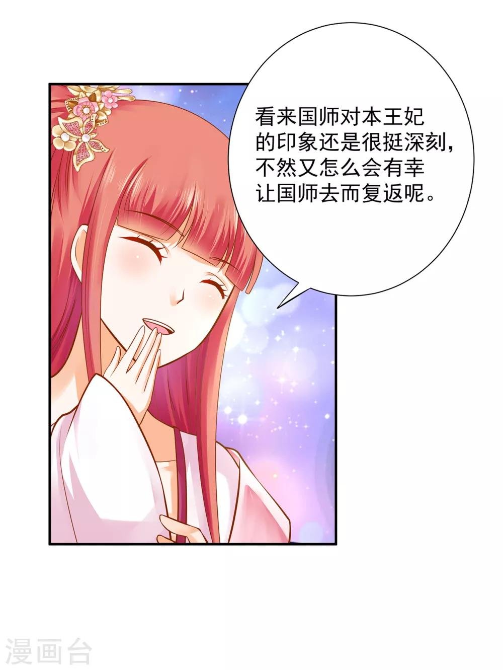第104话 谁也不能动他