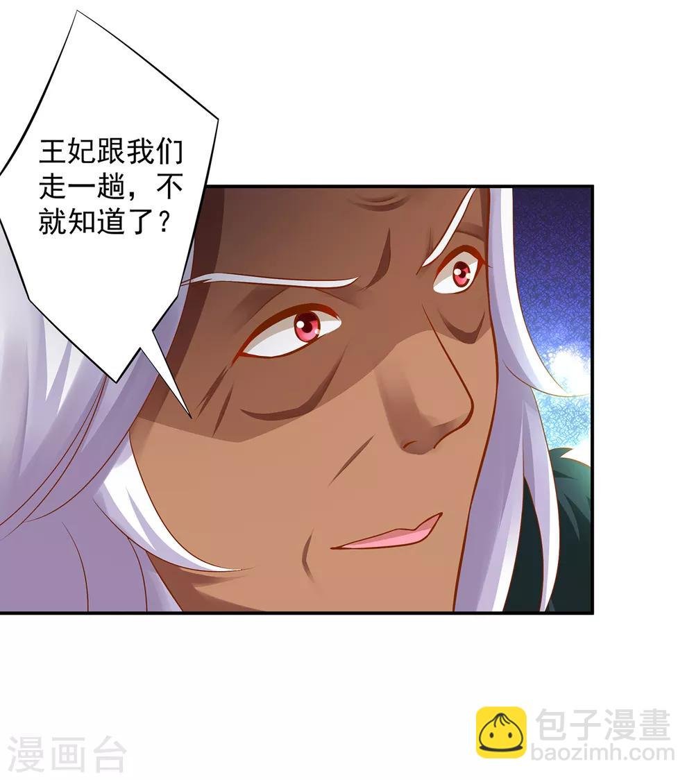 第104话 谁也不能动他
