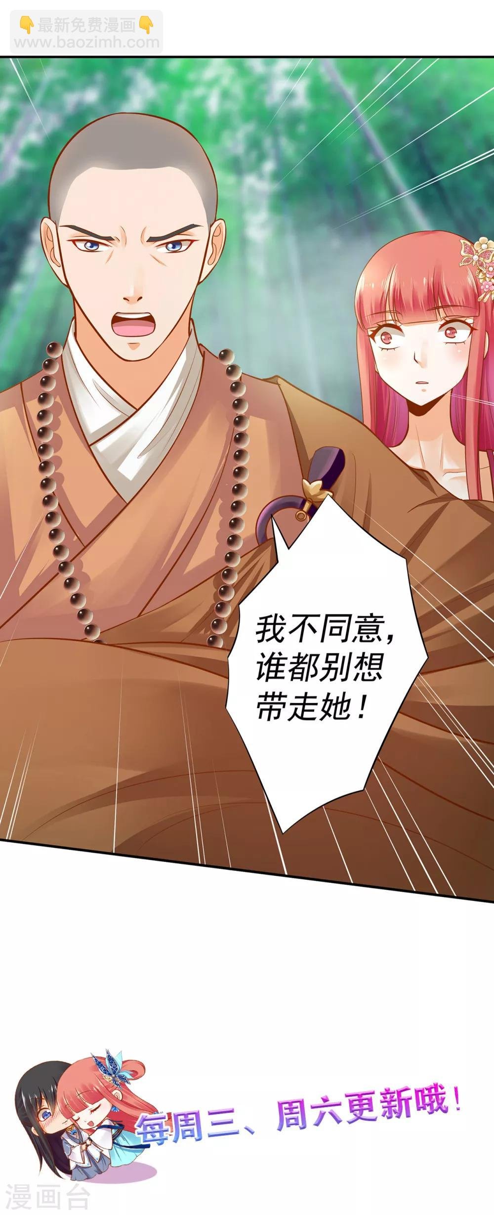 第104话 谁也不能动他