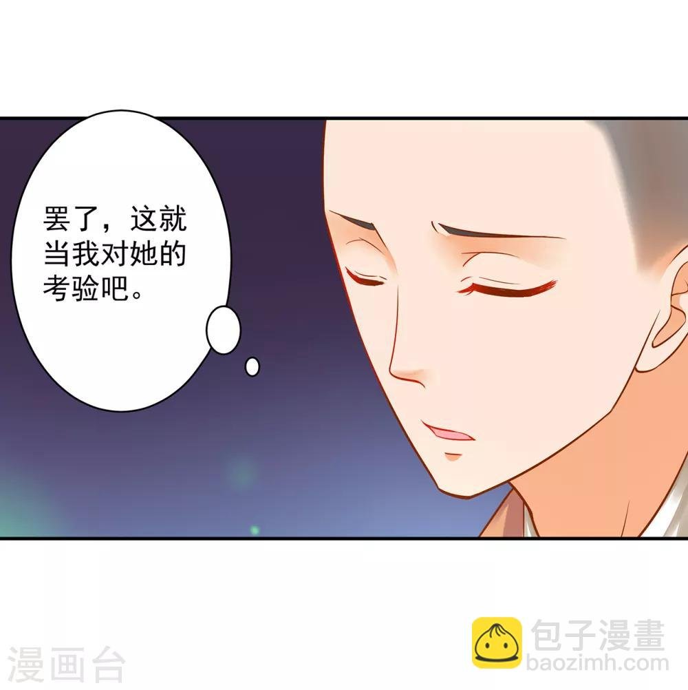 第105话 被掳走了