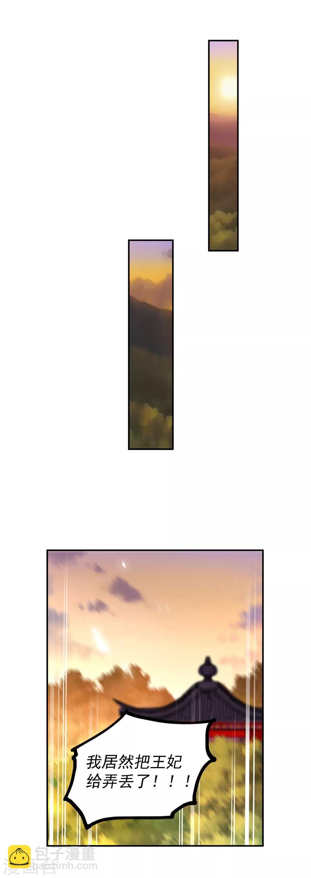 第105话 被掳走了