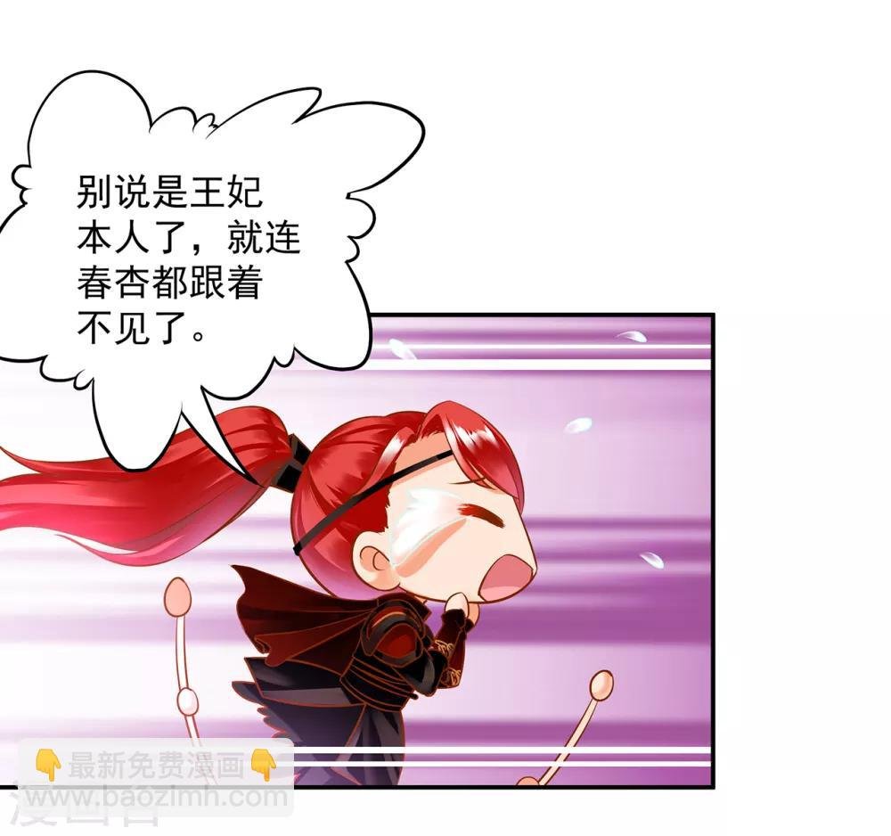 第105话 被掳走了