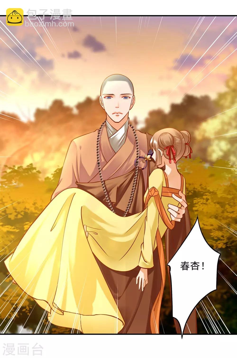 第105话 被掳走了