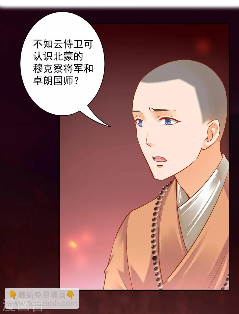 第105话 被掳走了