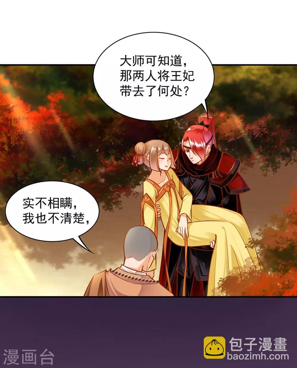 第106话 丑陋的老怪物