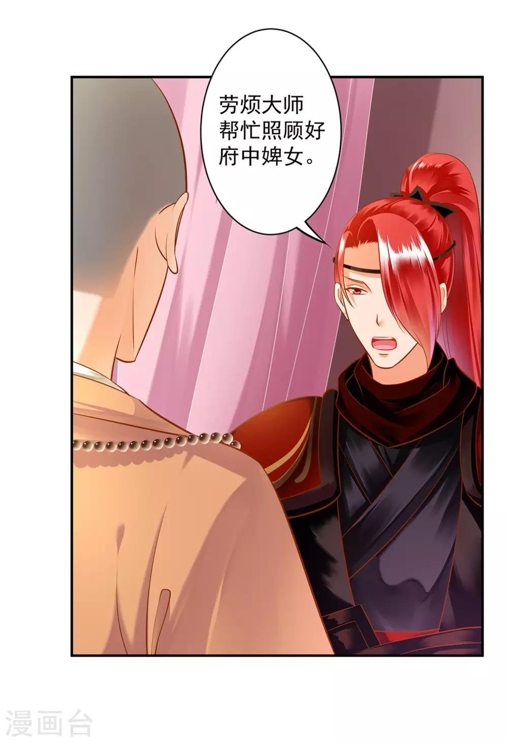 第106话 丑陋的老怪物
