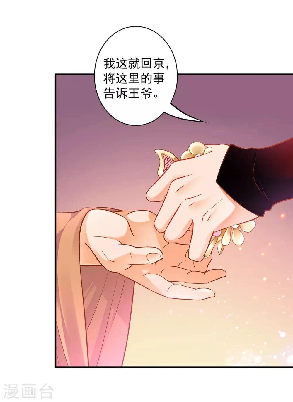 第106话 丑陋的老怪物