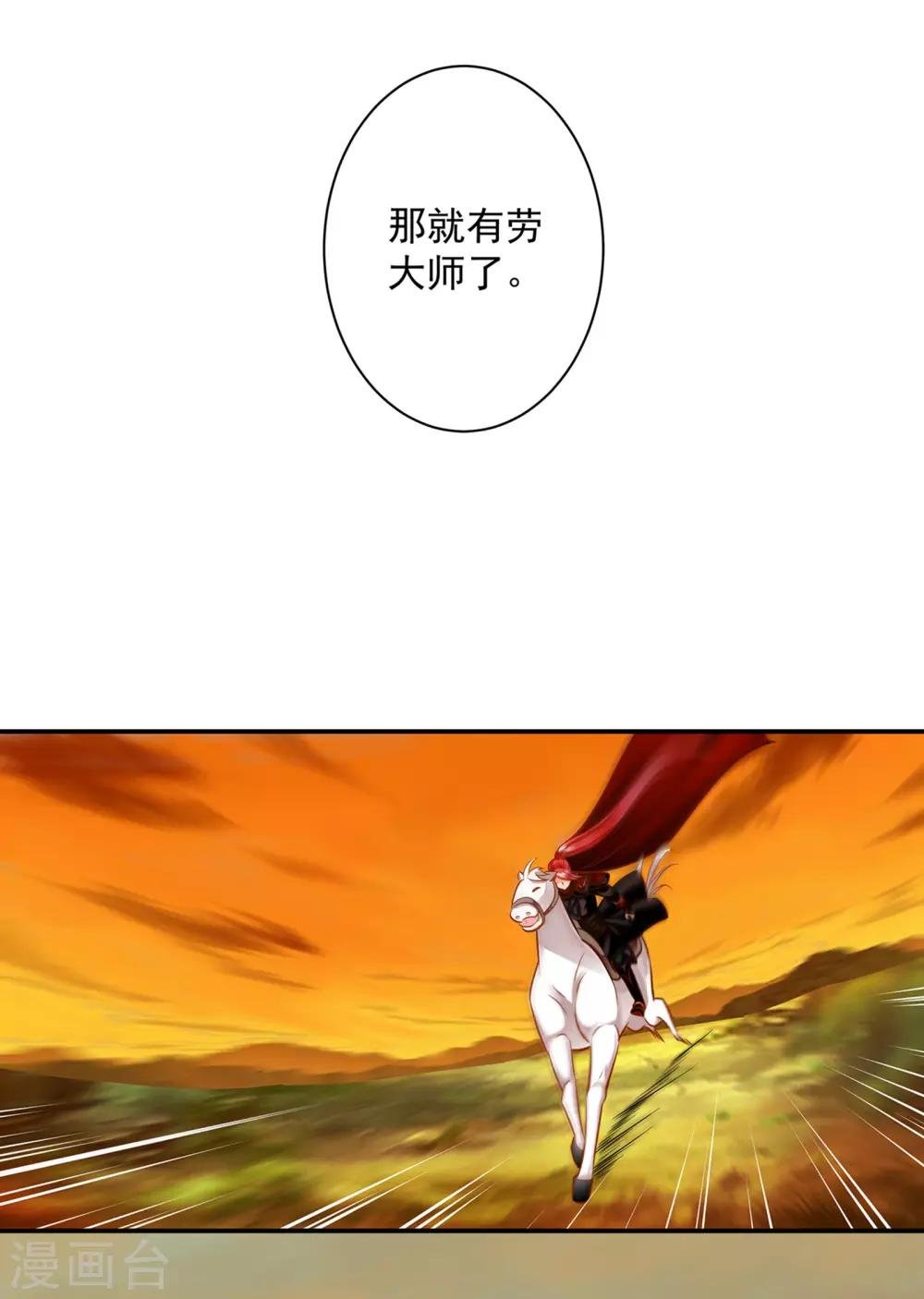 第106话 丑陋的老怪物