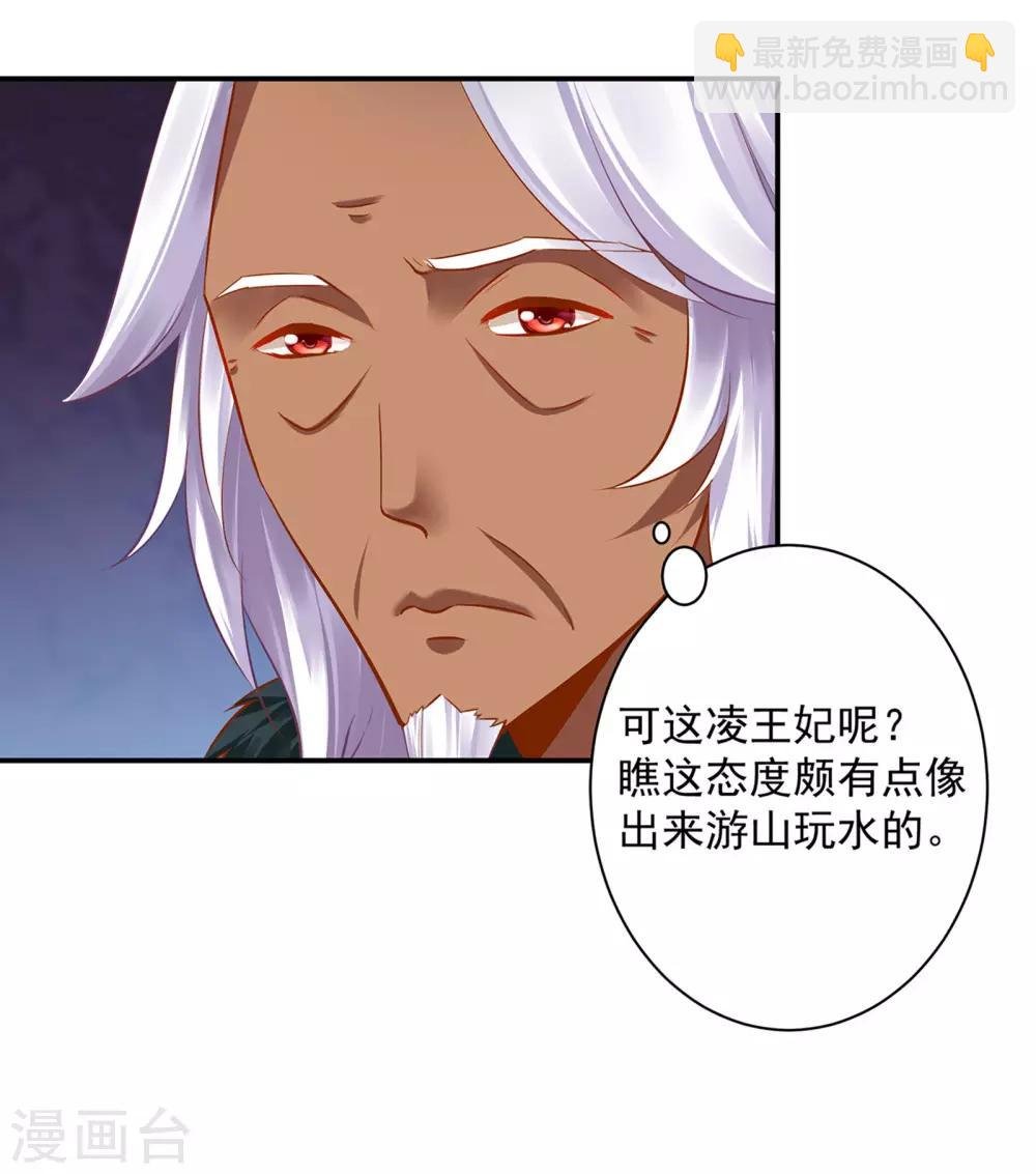 第106话 丑陋的老怪物
