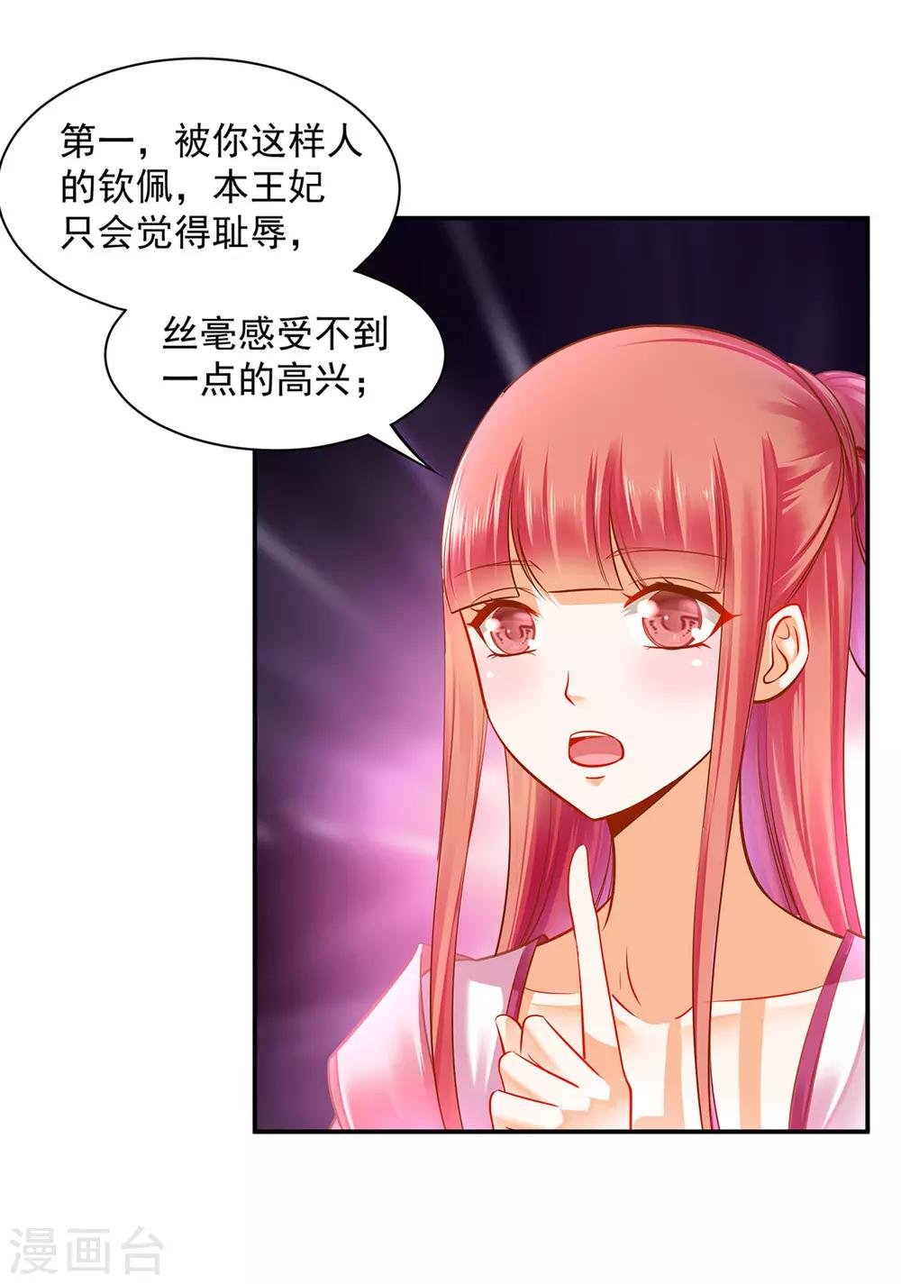 第106话 丑陋的老怪物