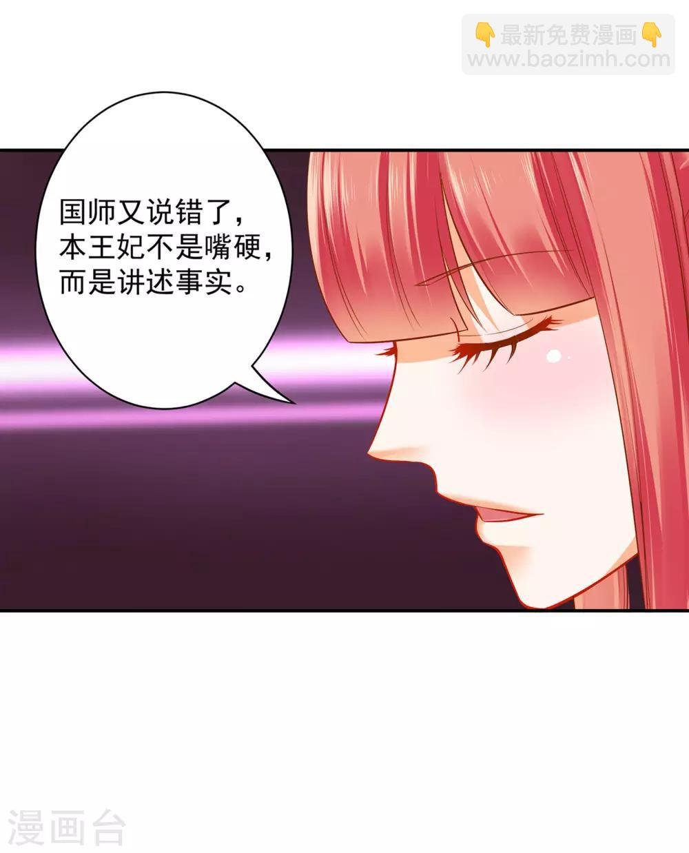第106话 丑陋的老怪物