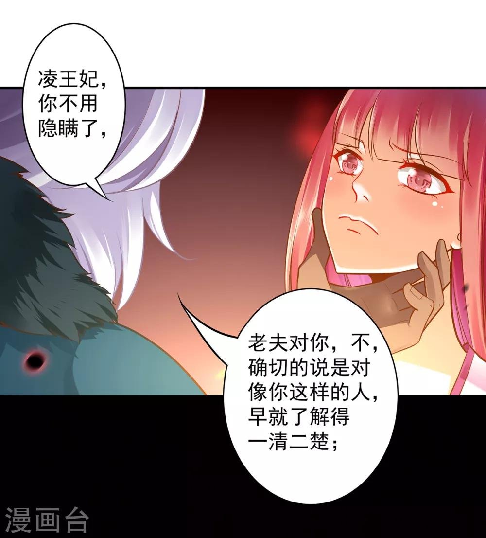 第107话 斗智斗勇