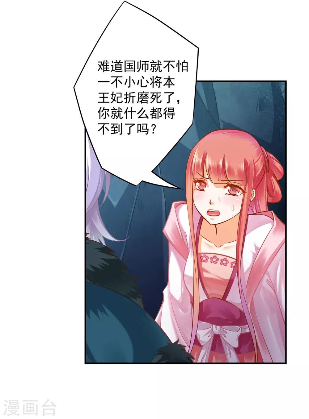 第107话 斗智斗勇