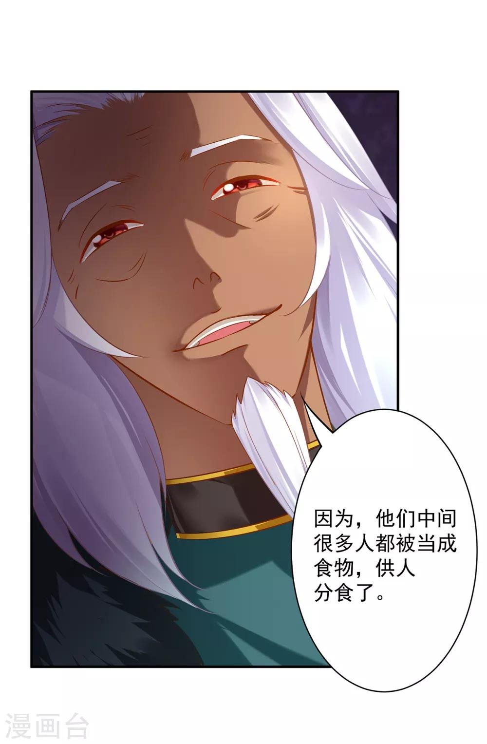 第107话 斗智斗勇