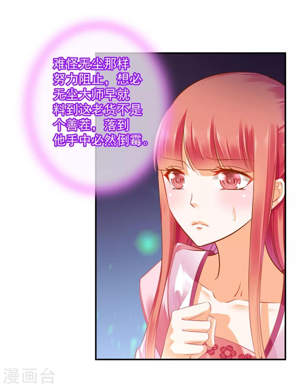 第107话 斗智斗勇