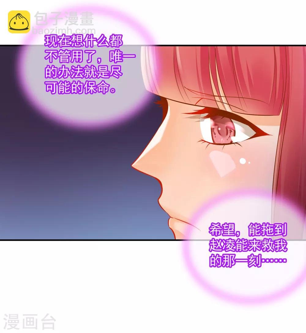 第107话 斗智斗勇