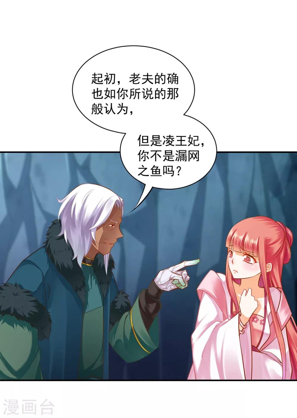 第107话 斗智斗勇