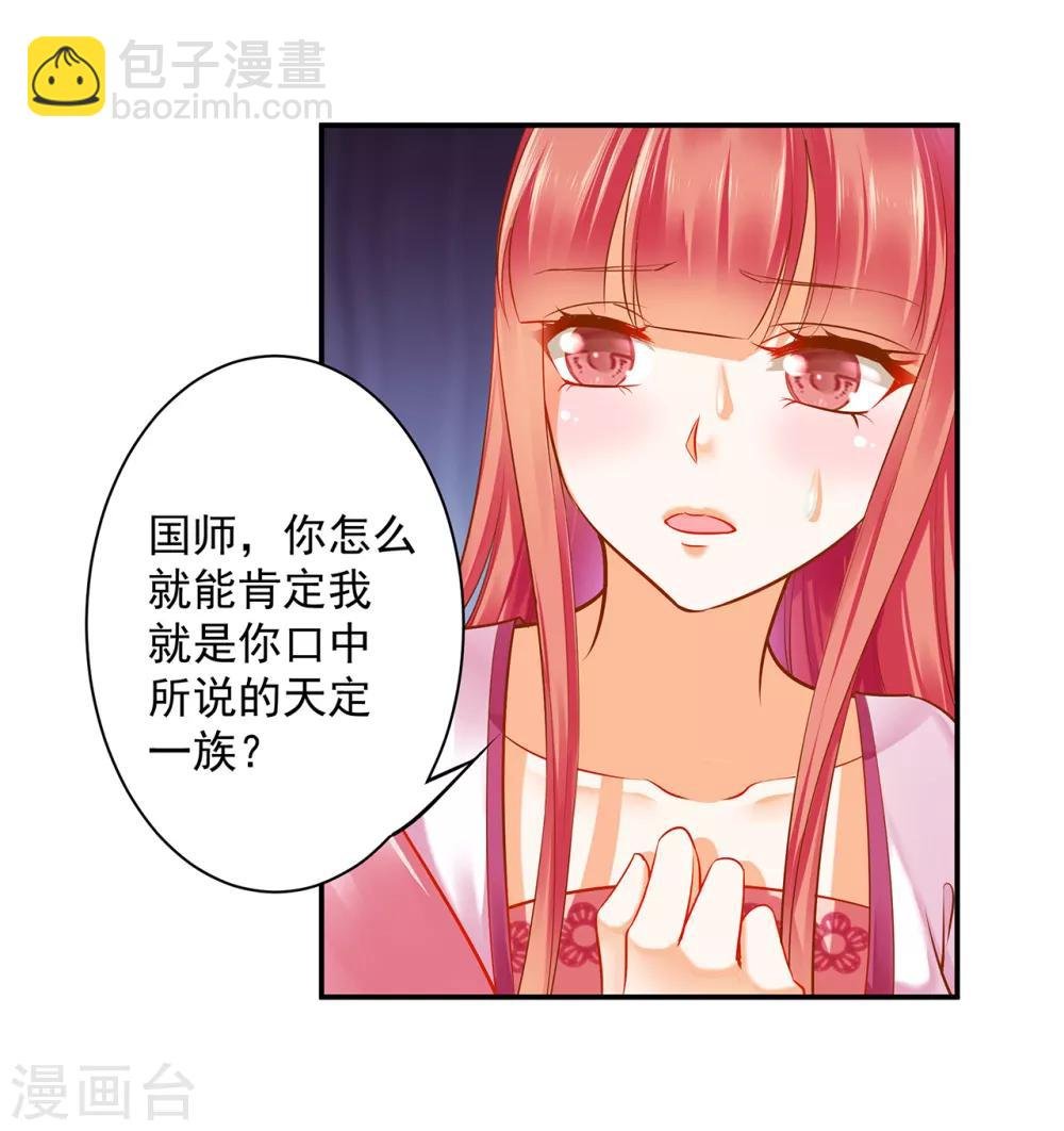 第107话 斗智斗勇