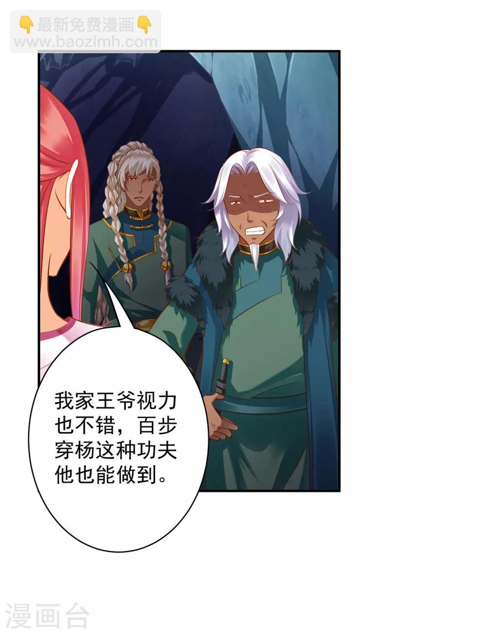 第107话 斗智斗勇