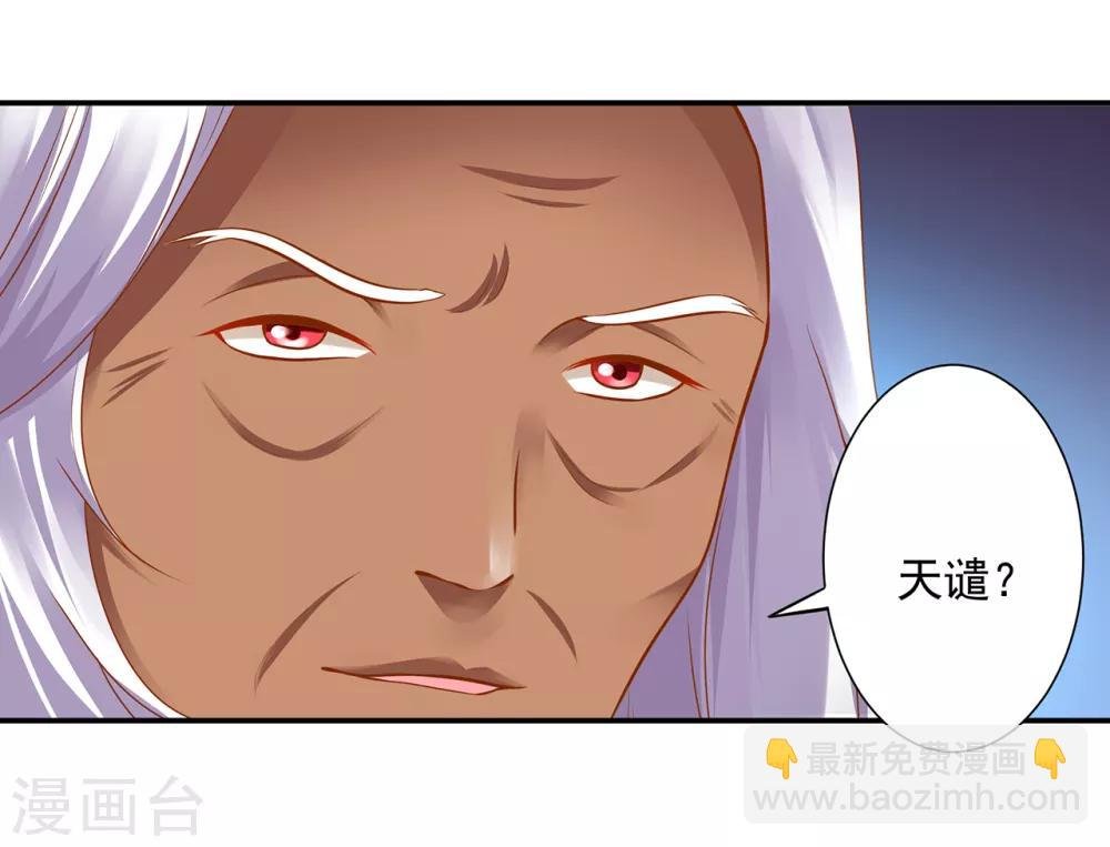 第108话 你别逼我！