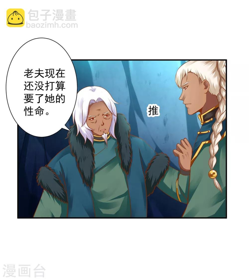 第108话 你别逼我！