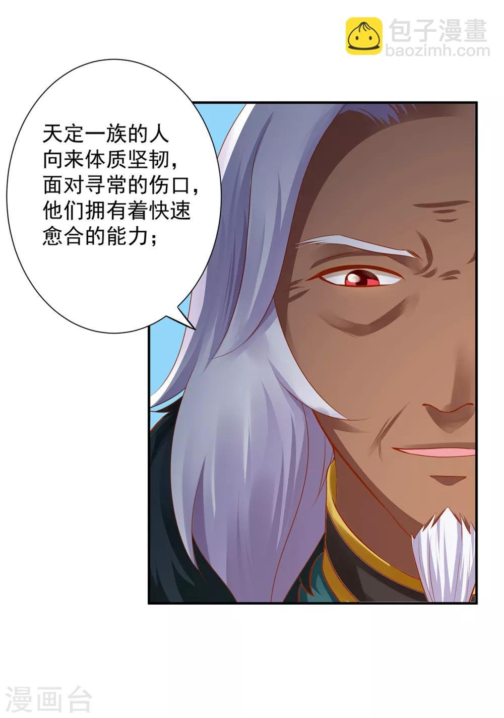 第108话 你别逼我！