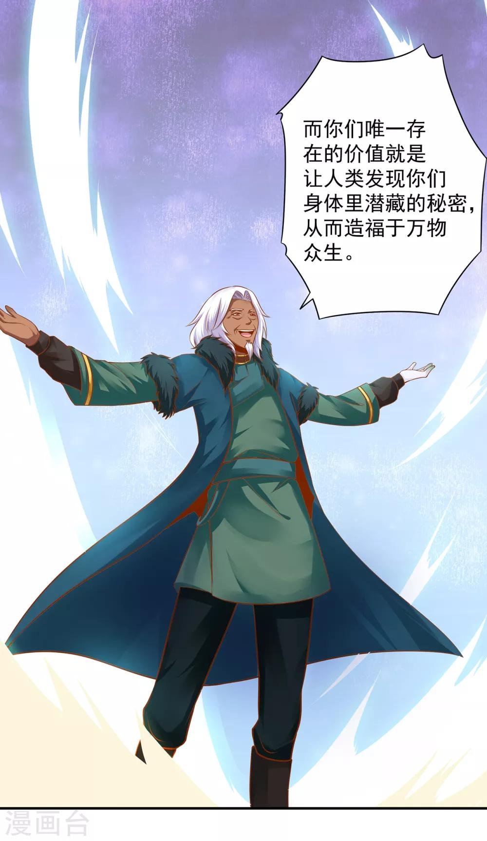 第108话 你别逼我！