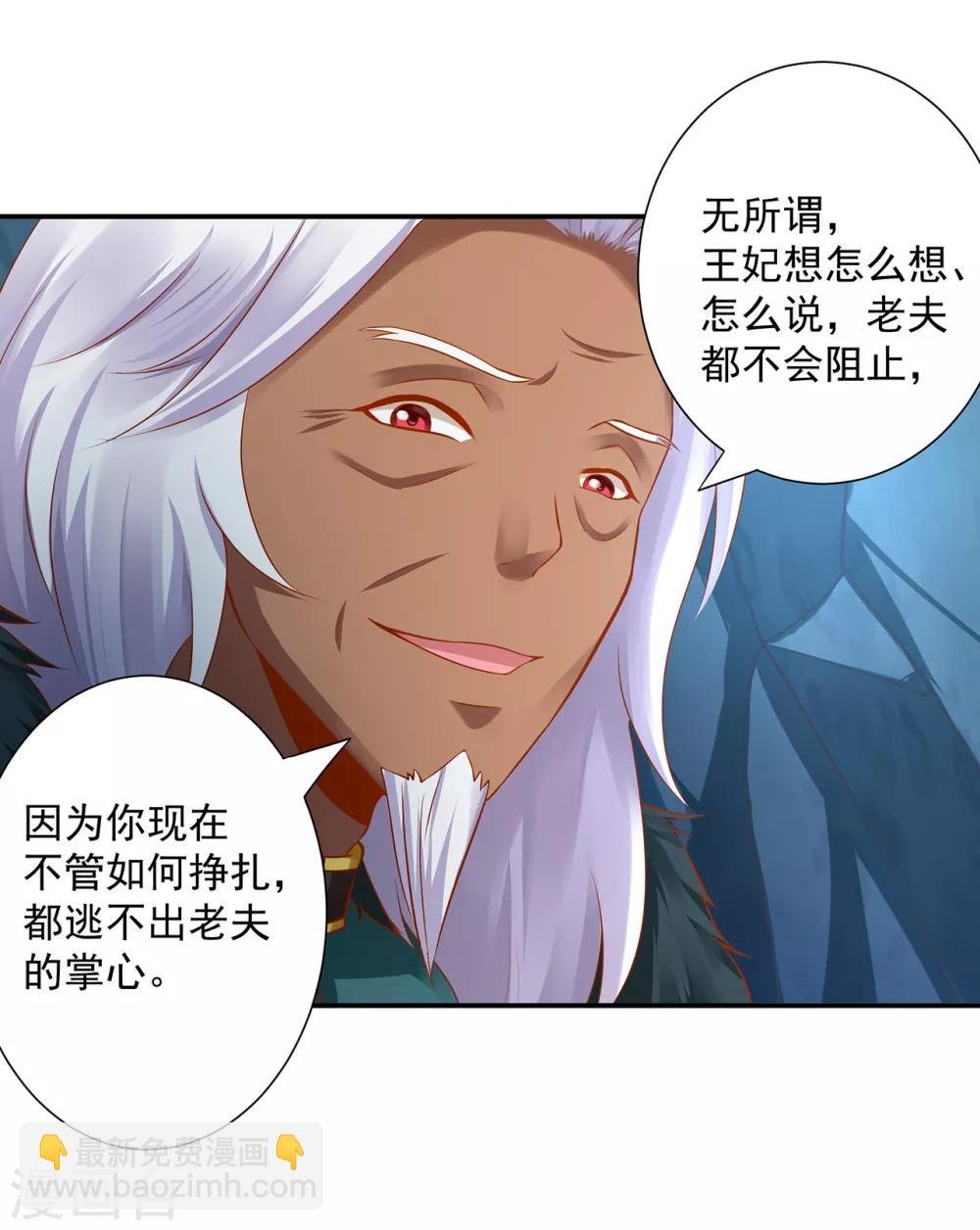 第108话 你别逼我！