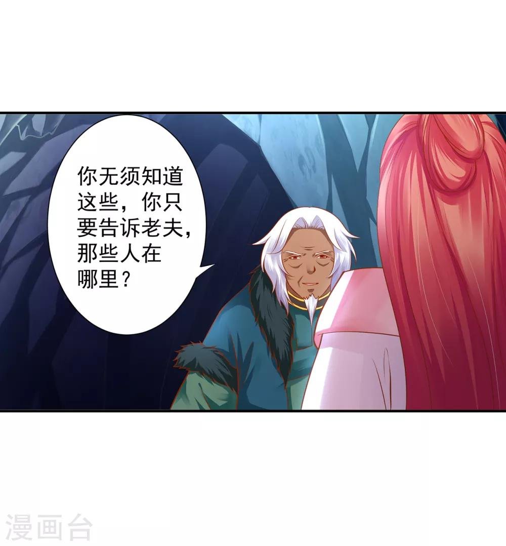 第108话 你别逼我！