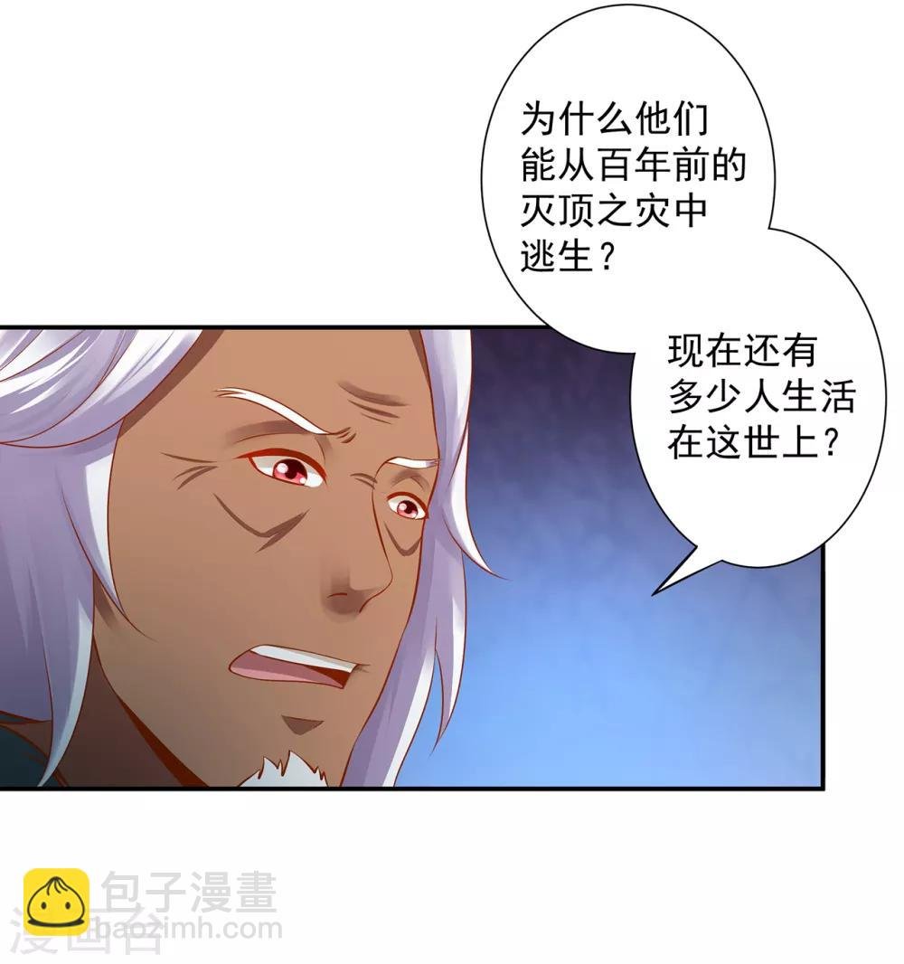 第108话 你别逼我！