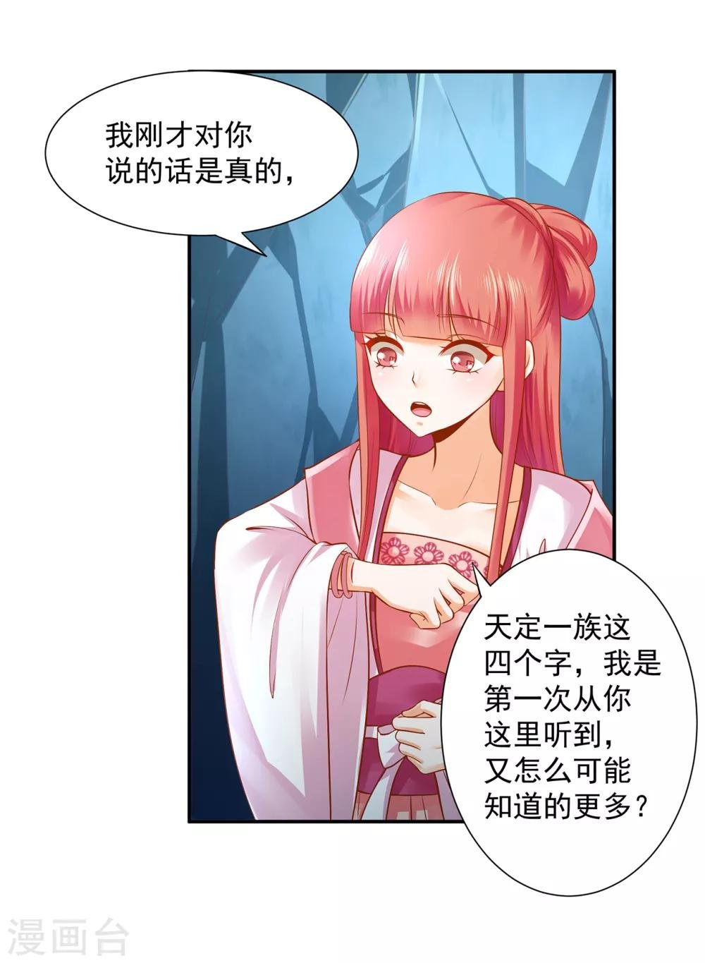第108话 你别逼我！