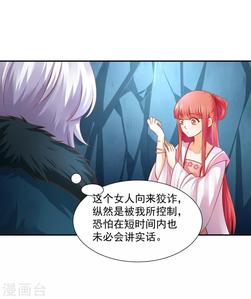 第108话 你别逼我！