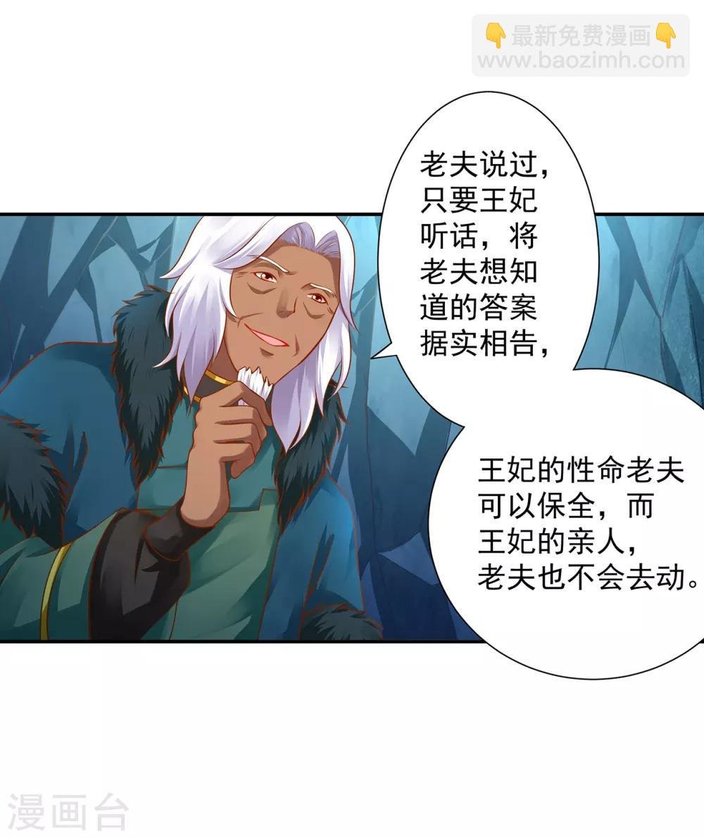 第108话 你别逼我！